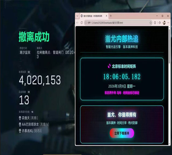 三角洲部队5外挂透视自瞄效果
