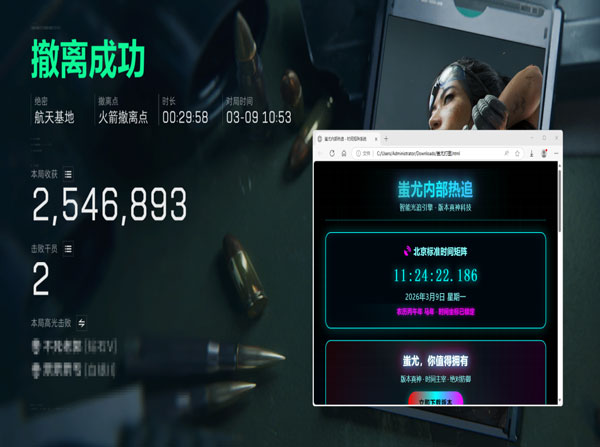 三角洲部队5外挂软件效果